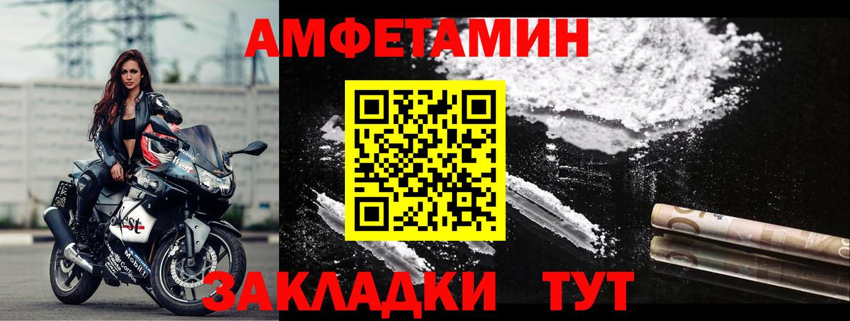 Клинцы  АМФЕТАМИН Розовый  Вход с VPN 