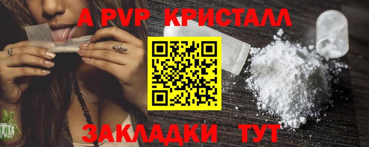 А ПВП Соль Клинцы