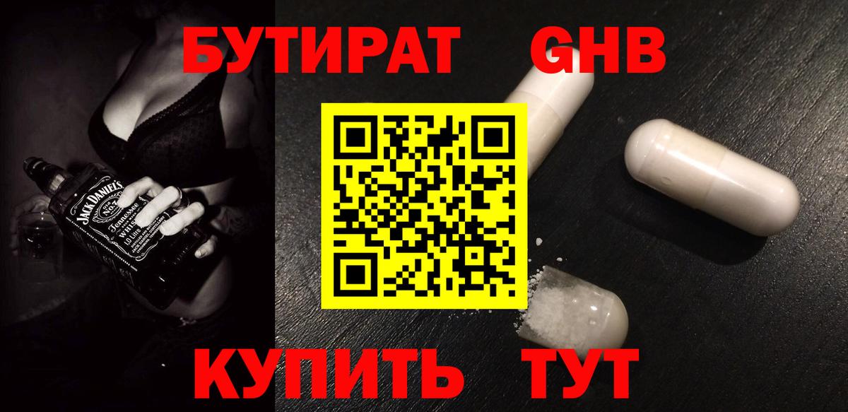 Каннабис  Гашиш  LSD-25  МЕТАДОН  Клинцы  Меф   МДМА  Вход с VPN 