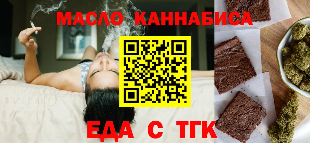 Cannafood конопля Клинцы