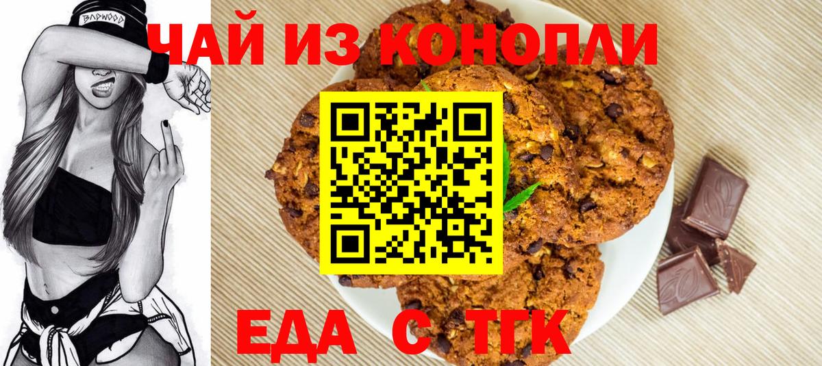 Cannafood марихуана  Вход с VPN  Клинцы 