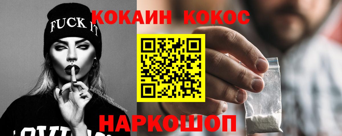 КОКАИН VHQ  Вход с VPN  Клинцы  COCAIN 99% 
