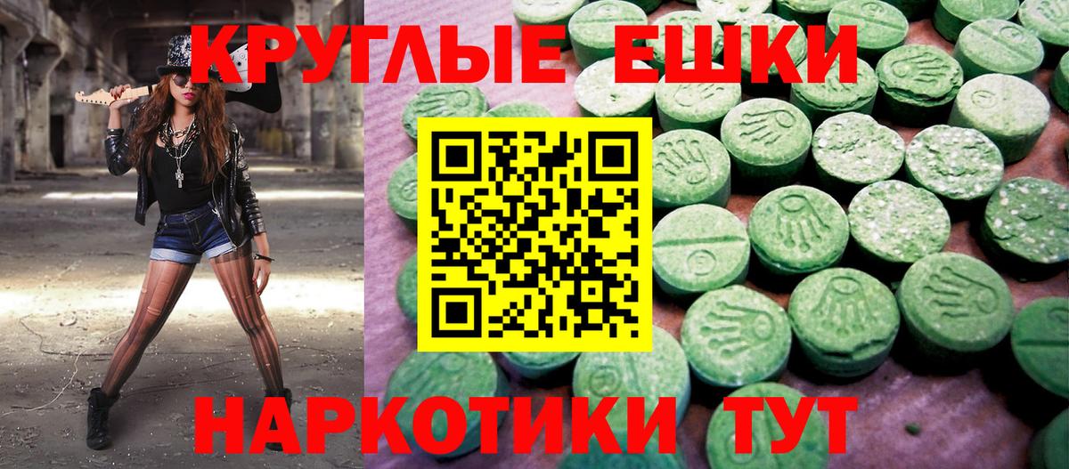 Экстази XTC  Вход с VPN  Ecstasy MDMA  Клинцы 