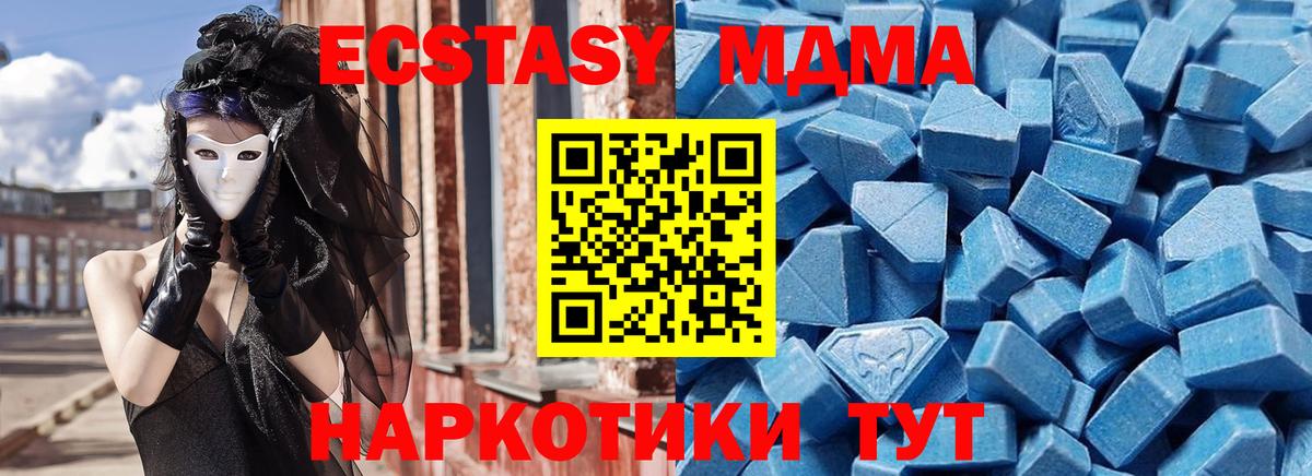 Ecstasy таблы Клинцы
