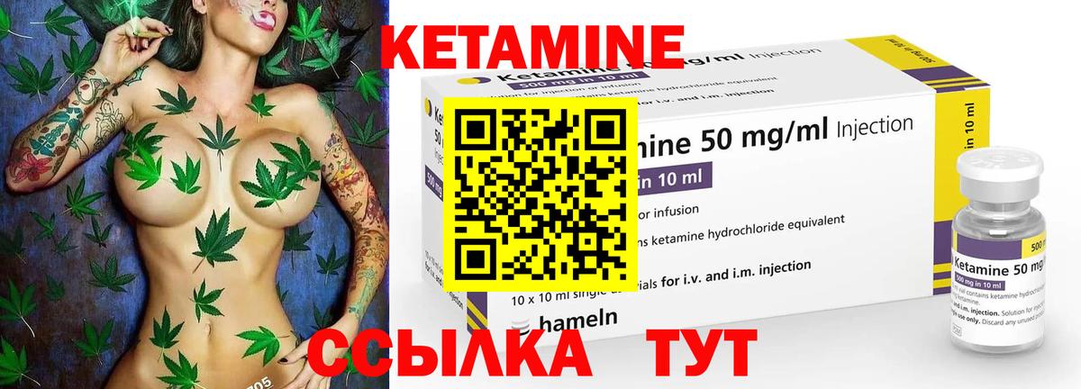 Кетамин ketamine  блэк спрут рабочий сайт  КЕТАМИН VHQ  Клинцы  Вход с VPN 