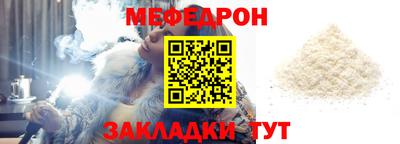 мефедрон Канаш