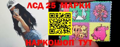 марки lsd Кимры