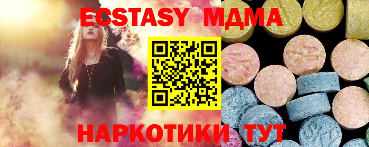 МДМА crystal  Вход с VPN  Клинцы 