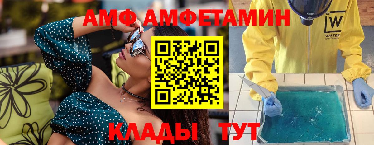 Клинцы  Первитин пудра  Вход с VPN 