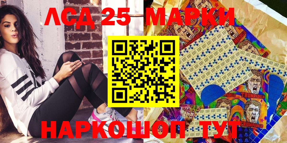 Марки 25I-NBOMe 1,8мг  Марки 25I-NBOMe  Марки 25I-NBOMe 1,8мг  Клинцы  Вход с VPN 