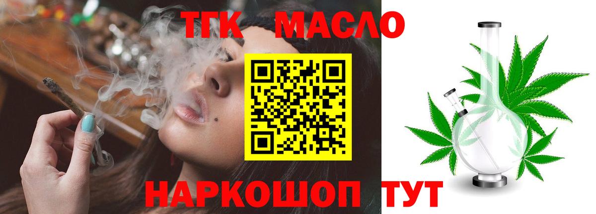 ссылка на мегу зеркало  купить  цена  ТГК гашишное масло  Клинцы  Вход с VPN  Дистиллят ТГК Wax 