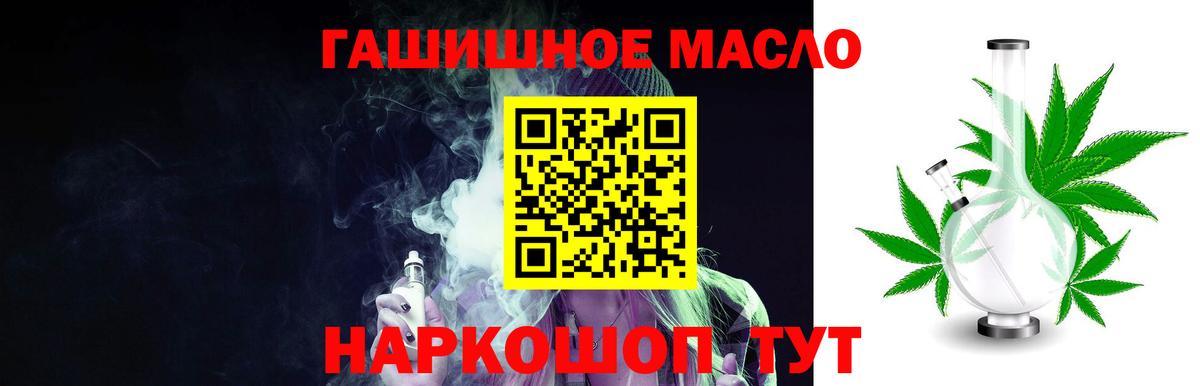 Дистиллят ТГК гашишное масло Клинцы