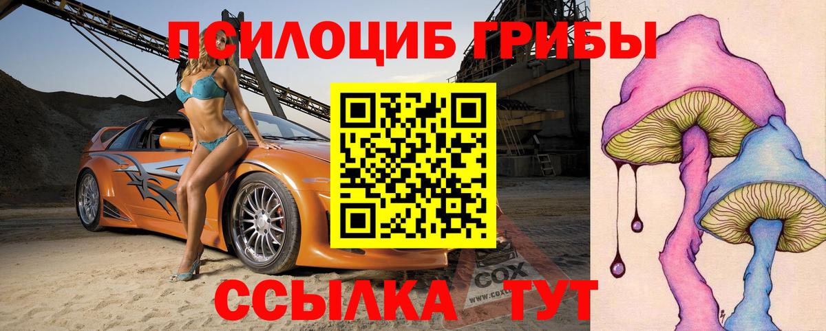 Псилоцибиновые грибы ЛСД  Вход с VPN  Клинцы 